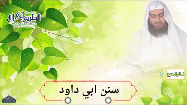 سنن ابي داود كتاب الصلاة 9 2 2020 