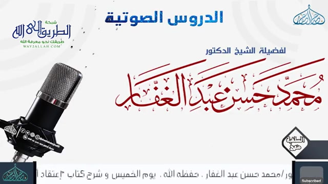 سنن أبى داوود - كتاب الصلاة - باب فى الرجل يتطوع فى المكان الذى صلى فيه 5/9/2020 