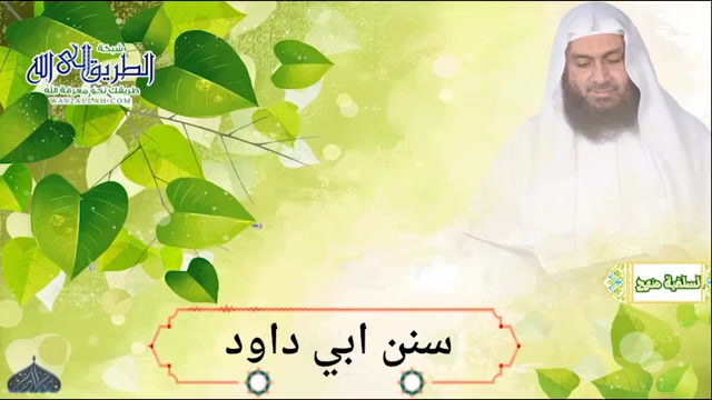 سنن أبي داود كتاب الصلاة 15 6 2020 