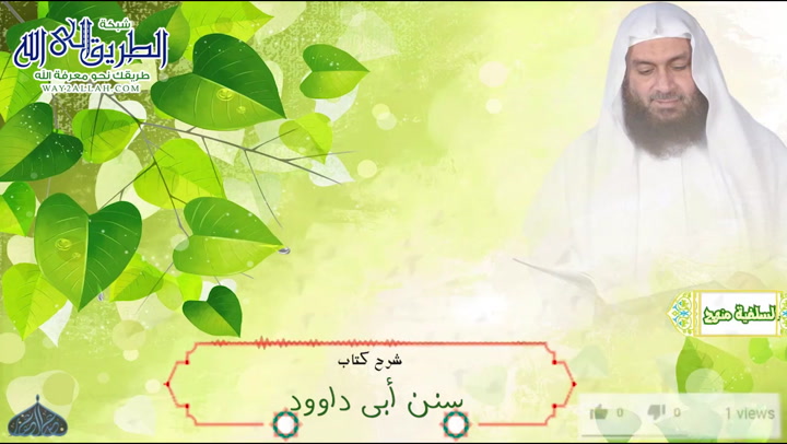 سنن أبي داود كتاب الصلاة 30 6 2020	