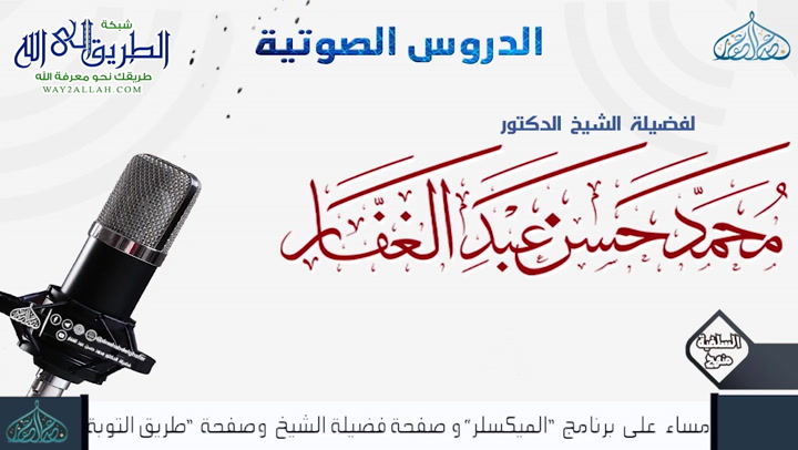 صحيح مسلم - كتاب الحج - باب فضل العمرة فى رمضان 21-11-2011 