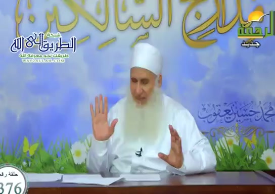 اللقاء 376 - فهم مراد الله من رمضان - الاستعداد لرمضان ( 27/3/2021 ) مدارج السالكين