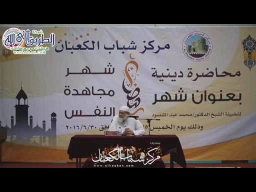 رمضان شهر مجاهدة النفس - شهر رمضان والعشر الأواخر ومابعده