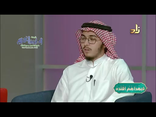  آدم وأدب طلب العلم - برنامج فبهداهم اقتده 