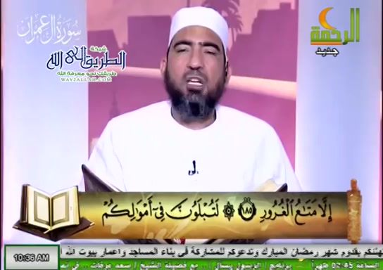 سورة ال عمران ( 16/4/2021 ) المصحف المعلم