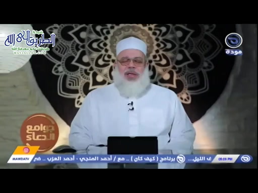 جوامع الدعاء الحلقة11 - حديث عمار 