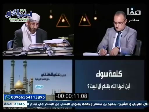 كلمة سواء ح22 -- أين أمرنا الله تعالى باتباع آل البيت ؟ 