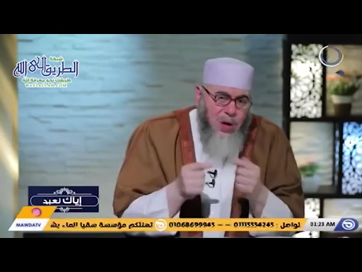 إياك نعبد - حلقة 23 - علامة استقامة القلب ( تعظيم الأمر والنهي )