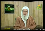 بابٌ فيما أنكرت الجهمية (5) (16/1/2010) مقدمة سنن ابن ماجه
