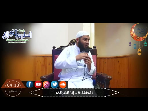  إليه ترجعون الحلقة 6  - إنا انذرناكم