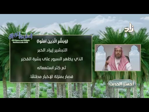 الأمثال في القرآن (1) - برنامج أحسن الحديث