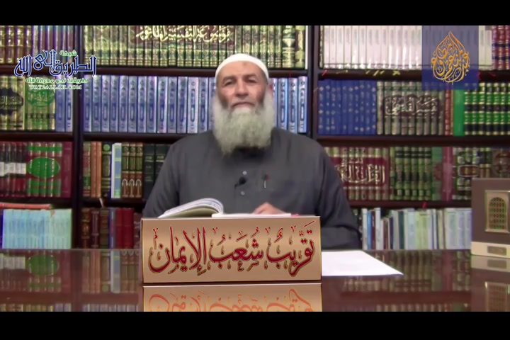 04 - الشعبة الرابعة ( الإيمان بالكتب )