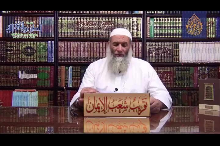 09 - الشعبة التاسعة ( دار المؤمنين الجنة ودار الكافرين النار )