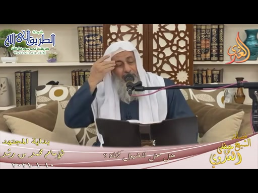 بداية المجتهد -220- هل على الخيول زكاة ؟ 10 1 2021	