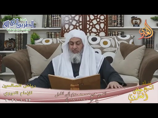 رياض الصالحين -375- النهي عن صمت يوم إلى الليل ح -1800-1801- 22 1 2021