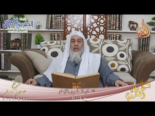شرح صحيح مسلم -220- ائتمام المأموم بالإمام ح -411-  24 1 2021