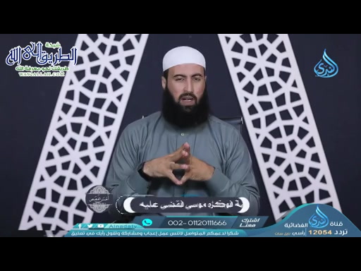قصة من وكزه موسى فقضى عليه  -أحسن القصص الحلقة التاسعة عشر