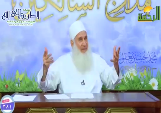 اللقاء 381 - الانتفاع بالعظه وشروطها ( 12/6/2021 ) مدارج السالكين