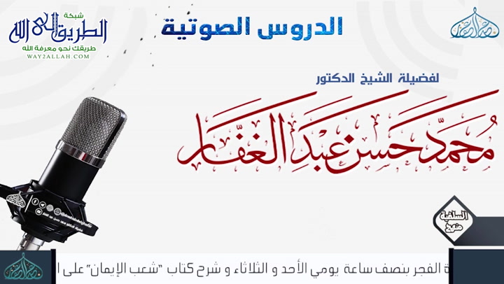 أصول الإيمان - صبر الله على تكذيب ابن آدم 1-9-2020