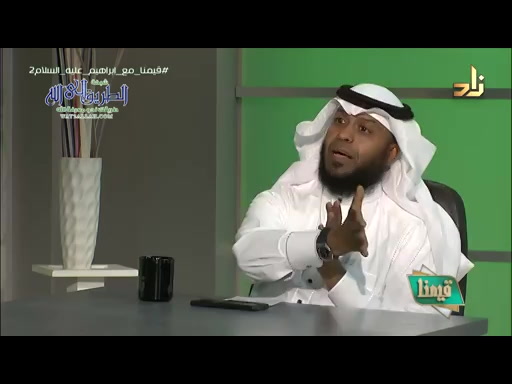 قيمنا مع إبراهيم عليه السلام 2__ برنامج قيمنا