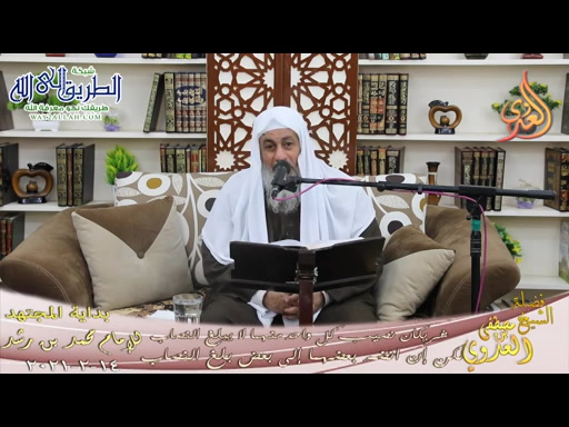 بداية المجتهد -225- شريكان لا يبلغ كل واحد منهما النصاب لكن إن انضما بلغا النصاب 