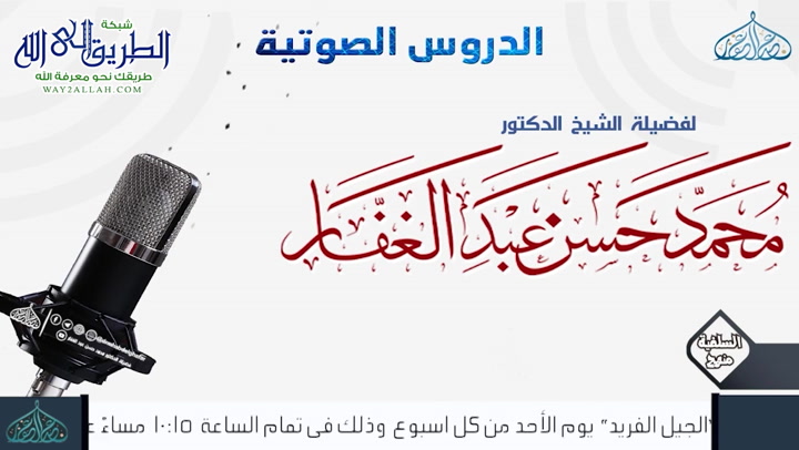 صحيح المسلم - كتاب الفتن وأشراط الساعة - تابع باب ذِكْرُ ابْنِ صَيَّادٍ 2592011