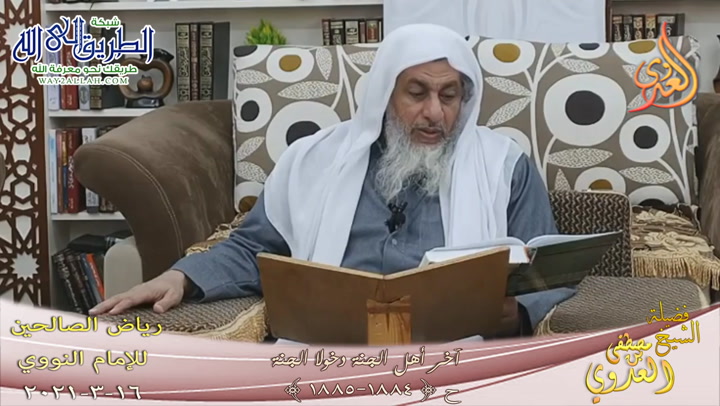 رياض الصالحين -428- آخر أهل الجنة دخولا الجنة -1884-1885-  16 3 2021