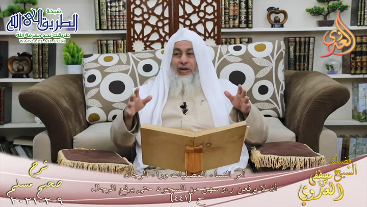 شرح صحيح مسلم -236- أمر النساء المصليات ألا يرفعن رءوسهن حتى يرفع الرجال 