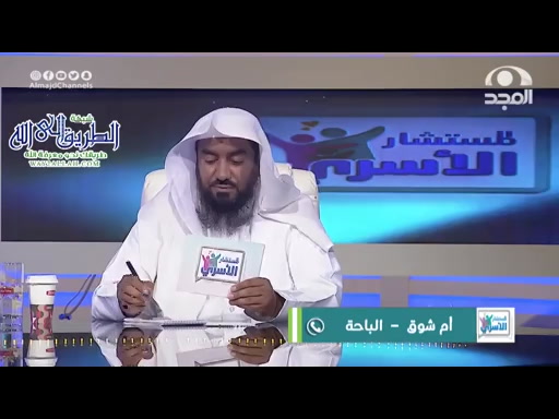 المستشار الأسري الكراكيب الجزء الثاني