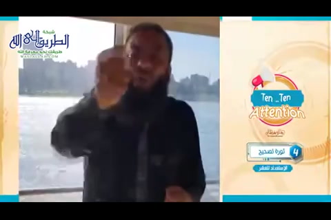 تن تن أتنشن الحلقة (4)