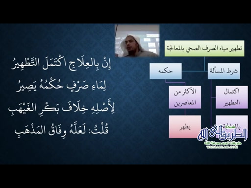 11- 12 شرح منظومة فقه النوازل - معالجة مياه الصرف الصحي