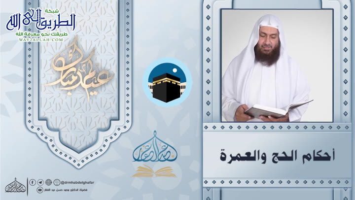 13- مررت من على الميقات منتوى للحج أو العمرة لكنى غير مرتدى لباس الإحرام ؟