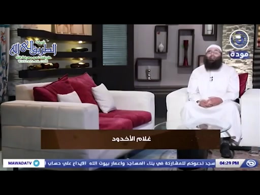 آية وحكاية حلقة 32- غلام الأخدود  