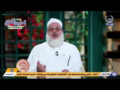 اسمع حديث رسول الله إلى من يحافظ على الصلاة - وجلت قلوبهم 