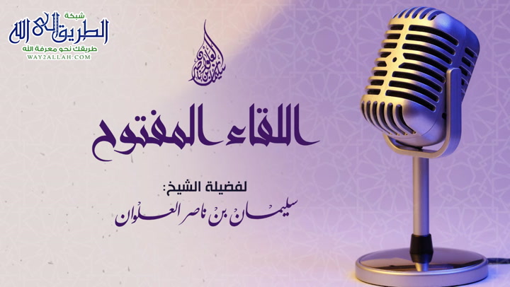 اللقاء المفتوح الثاني والأربعون 