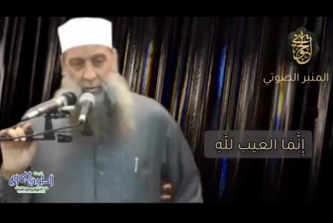إنما الغيب لله  