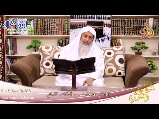 الأيام المعدودات وأحكام الذبائح- 21 6 2021 
