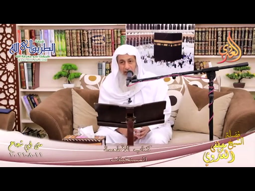 أبو شجاع كتاب الاطعمة المستخبثات  11 8 2021 