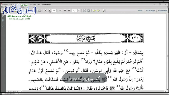 صحيح البخاري 4
