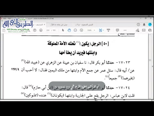 مصنف ابن أبي شيبة (29)