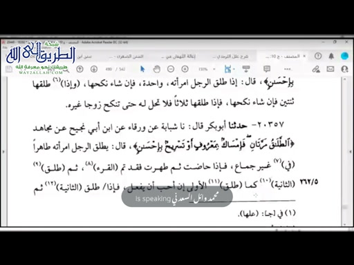 مصنف ابن أبي شيبة (35)