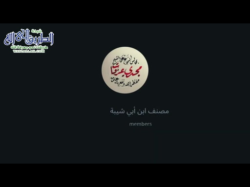مصنف ابن أبي شيبة (42)