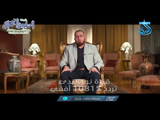 الله الصمد  -8- سرايا الروح  	