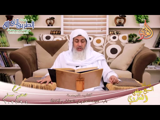 شرح صحيح مسلم -435--باب حديث التعليم في الخطبة- ح -876-    4-9-2021 