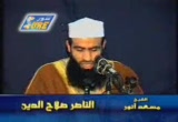 الناصر صلاح الدين  ( الجزء 1 )