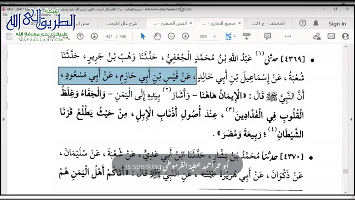 صحيح البخاري 33