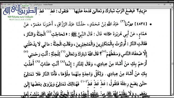 صحيح البخاري 37