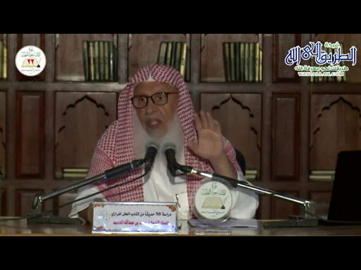 دراسة 50 حديثاً من كتاب العلل للرازي - 1 - 