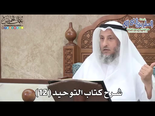   شرح كتاب التوحيد الباب - 11 - من الشرك النذر لغير الله 