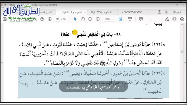 (2) سنن أبي داوود